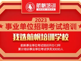 2023年云南省上半年事業單位招聘公告及崗位表匯總